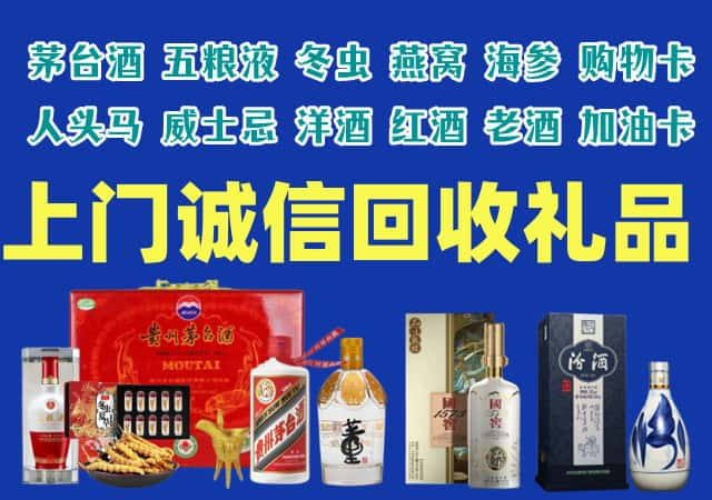 沧州海兴烟酒回收店